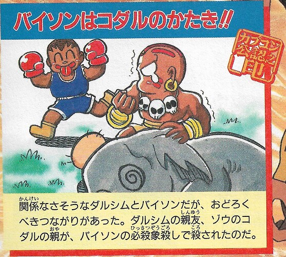 Dhalsim 1