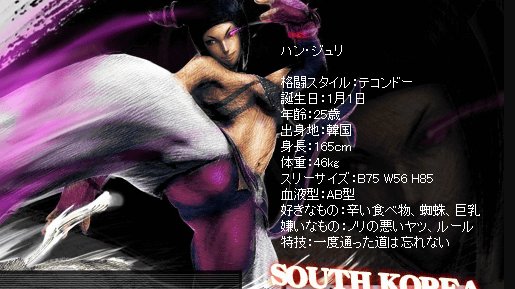 Juri SSFIV profile