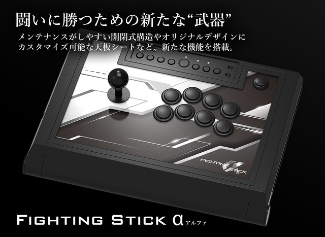 Hori Fighting Stick α/Aplha - Tech Talk - Shoryuken Forums Archive